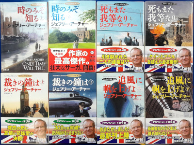 Jeffrey Archer [ The Cliffton Chronicles 1-4 ] Fiction JPN Bunko