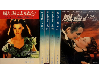 Margaret Mitchell [ Gone With The Wind 1-5 COMPLETE + Photo Book ] JPN